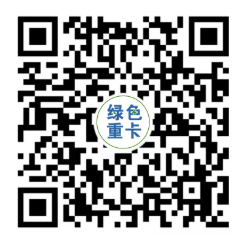 绿色重卡视频号