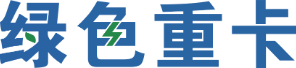绿色重卡Logo