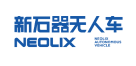 新石器无人车